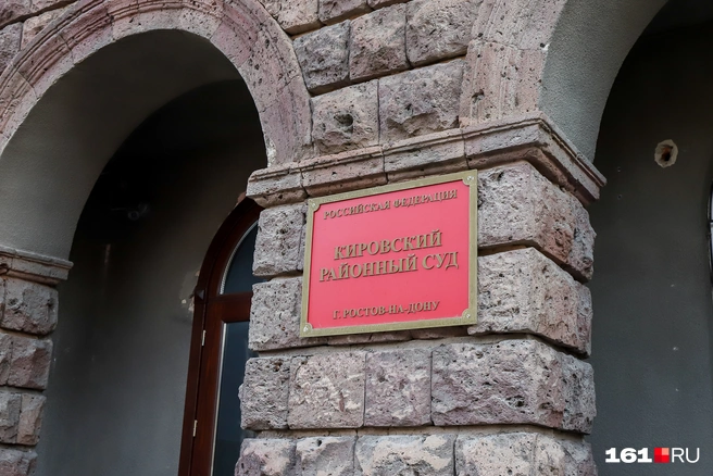 В Ростове начали судить скандального застройщика, обманувшего людей на миллионы рублей | Источник: Евгений Вдовин / 161.RU