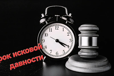 Суд отказал банку из-за пропуска срока давности