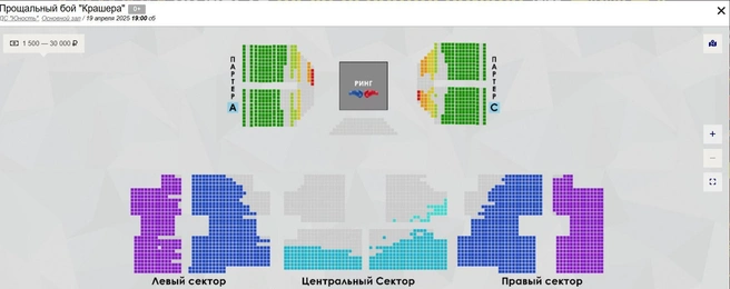 Билеты продают меньше суток, а многие места уже заняты | Источник: chel.kassy.ru