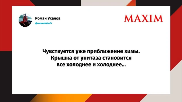 Самые смешные шутки вторника и «человек по ук»