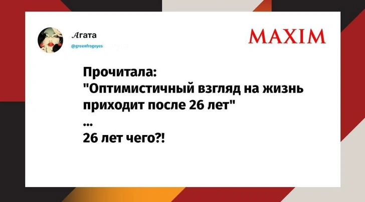 Лучшие шутки недели и окрошка со звездочкой | Источник: MAXIM / X (Twitter)