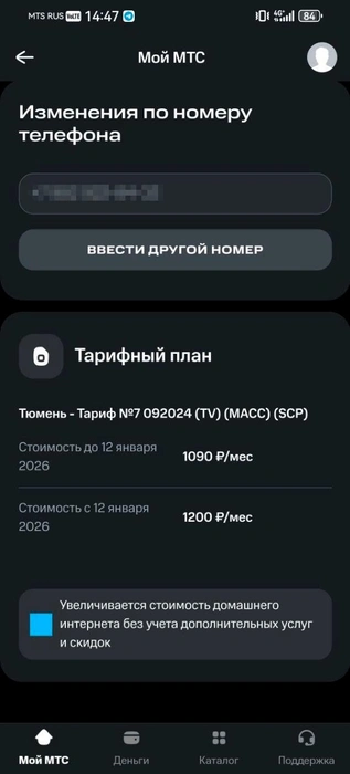 Источник: читатель 72.RU