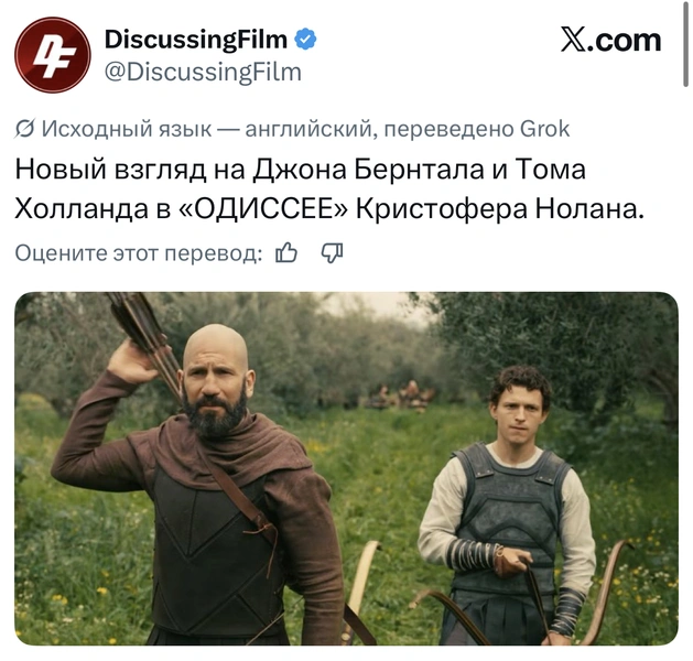 В cети смеются над кадрами из грядущей «Одиссеи»: лучшие мемы про новый фильм Кристофера Нолана | Источник: X (Twitter)