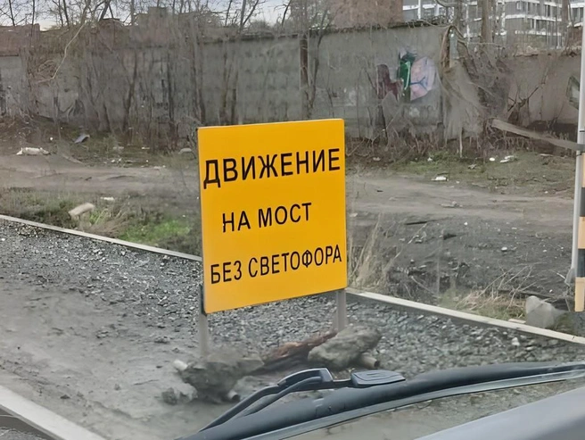 Информационный стенд позволяет не подчиняться сигналам светофора | Источник: читатель E1.RU
