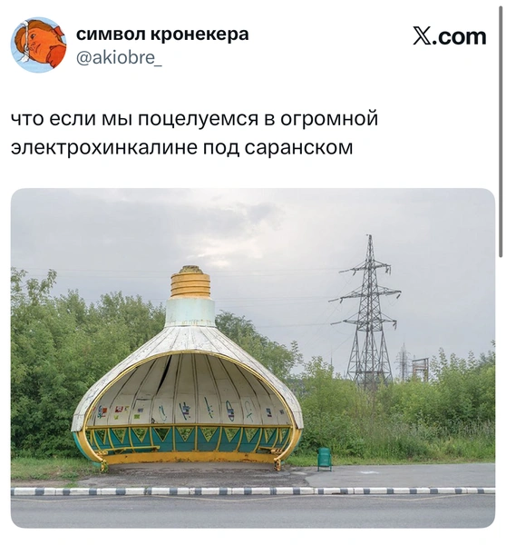 Источник: X (Twitter)