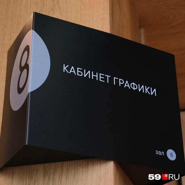 Здесь будет отдельный кабинет графики | Источник: Тимофей Калмаков / 59.RU