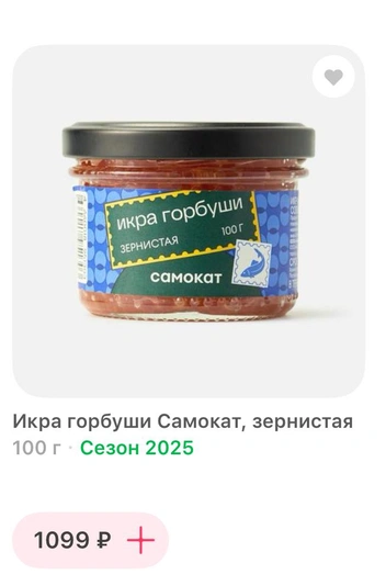 Цена в «Самокате» | Источник: Приложение «Самокат»