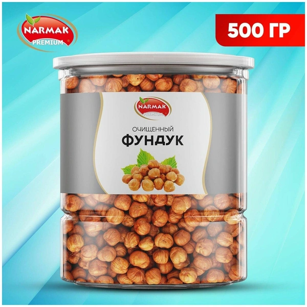 Фундук очищенный сырой необжаренный 500гр Narmak