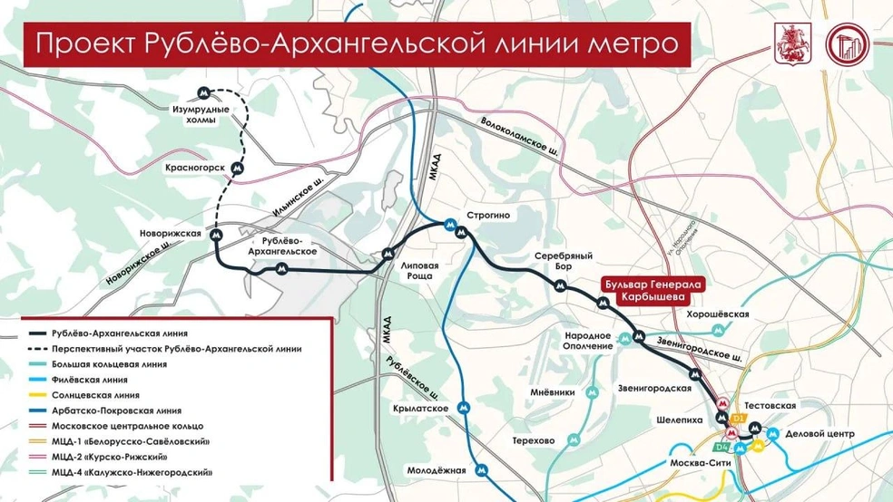 Как будет выглядеть Рублево-Архангельская линия | Источник: Мэр Москвы Сергей Собянин / MAX