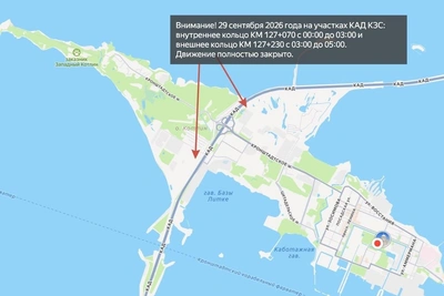 Перекрытие КАД у Кронштадта отменили