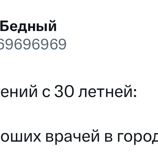 Источник: X (Twitter)