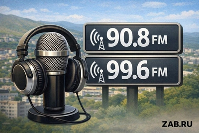 Роскомнадзор объявил конкурс на две радиочастоты в Чите