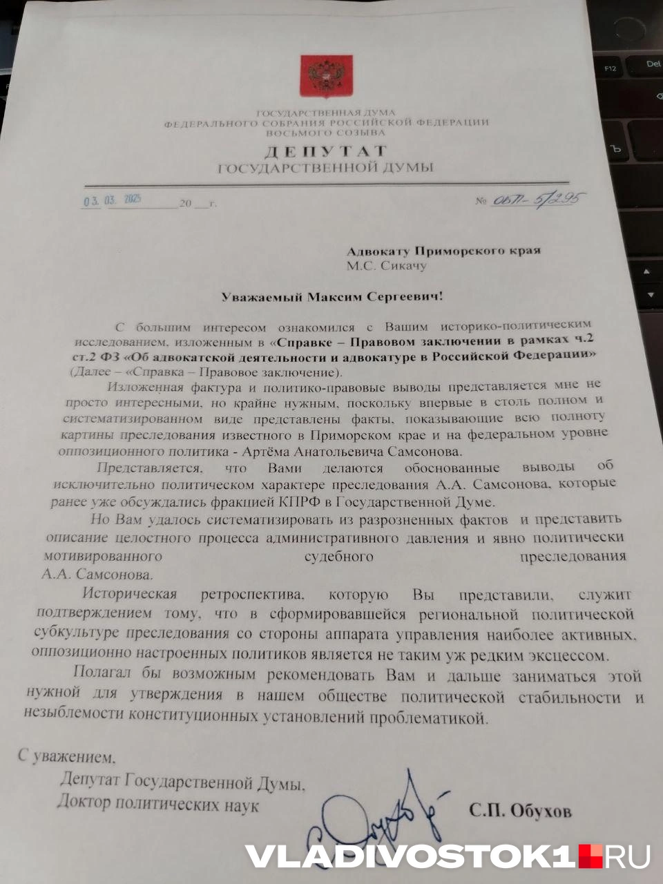 Источник: Екатерина Пономарева / VLADIVOSTOK1.RU