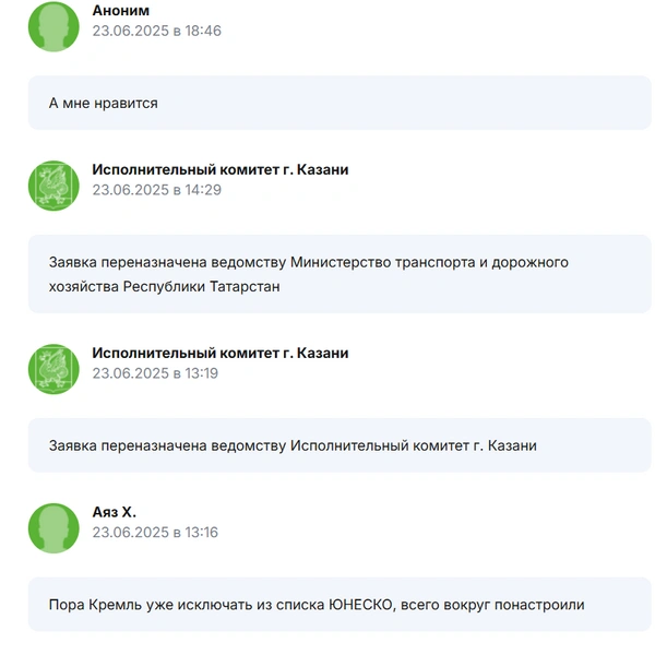 Источник: uslugi.tatarstan.ru