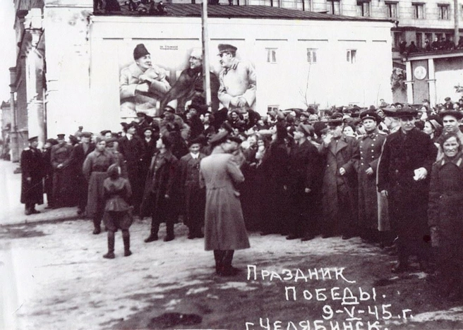 Город был украшен, в том числе портретами Сталина  | Источник: Государственный архив Челябинской области / Vk.com