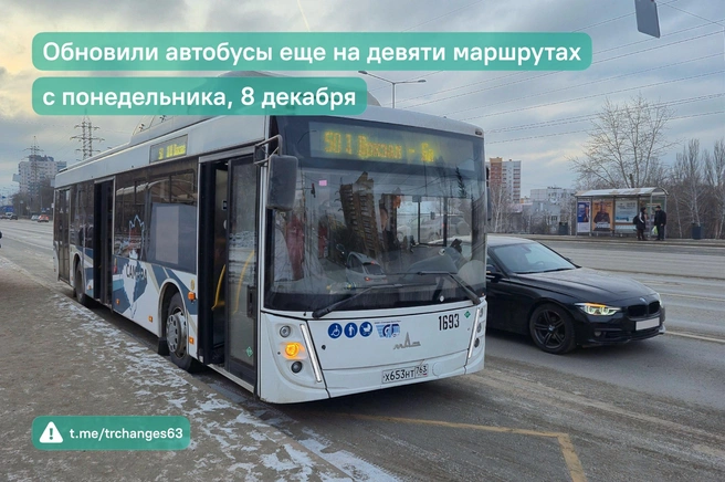Новые автобусы отличаются большой вместимостью | Источник: Изменения маршрутов | Самара