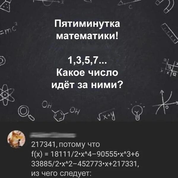 Источник: соцсеть