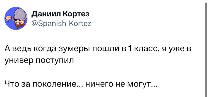 Источник: Twitter (X)