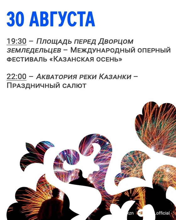 Источник: Мэрия Казани / T.me