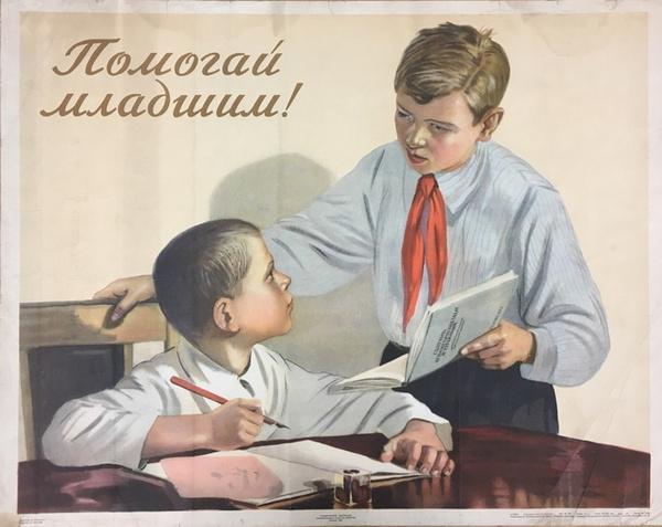 25 советских плакатов о воспитании: «Мы должны с тобою сами помогать в хозяйстве маме» | parents.ru