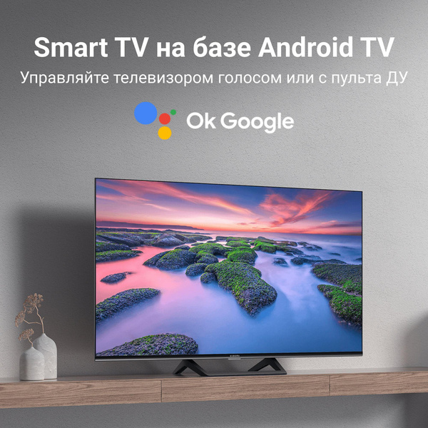 Телевизор Xiaomi TV A2 43 FHD 2023 IPS