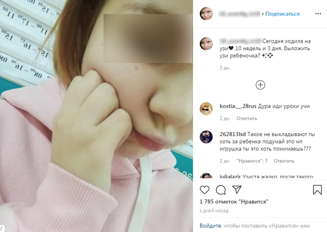 Девушка сообщает, что срок беременности уже 10 недель | Источник: Instagram.com