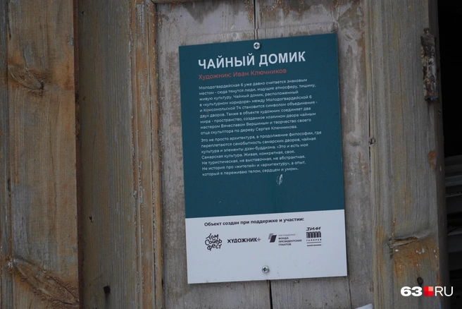 За проект пришлось побороться | Источник: Алексей Ногинский / 63.RU