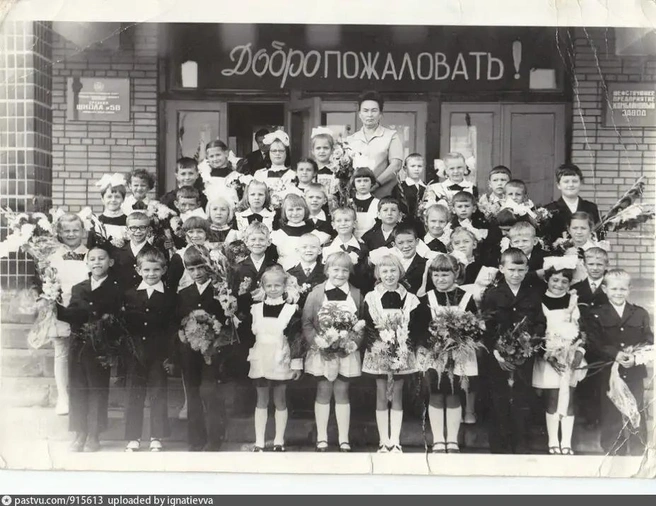 Первоклассники у входа в школу № 58 на Интернациональной, 1979 год | Источник: pastvu.com