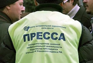 СМИ РФ призвали защитить журналистов на Украине | ya62.ru