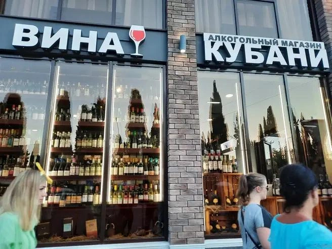 Покупать алкоголь нужно только в магазинах и только лицензионный  | Источник: Анна Грицевич / SOCHI1.RU
