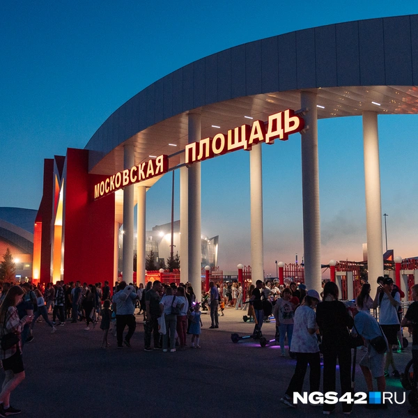 Источник: Максим Серков / NGS42.RU