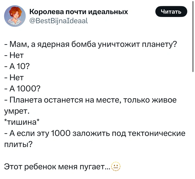 Источник: X (Twitter)