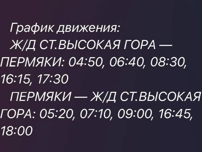 Стоимость проезда&nbsp;— 20–30 рублей | Источник: пресс-служба исполкома Высокогорского района