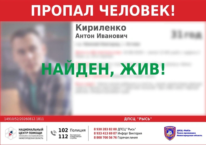 В Нижегородской области найден пропавший после посещения стоматологии ...