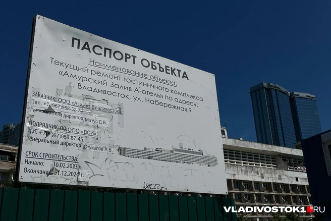 Работы на участке давно не ведутся | Источник: Елена Буйвол / VLADIVOSTOK1.RU
