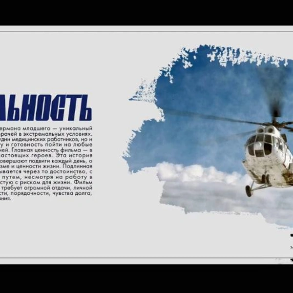 Источник: скриншот трансляции https://fond-kino.ru/