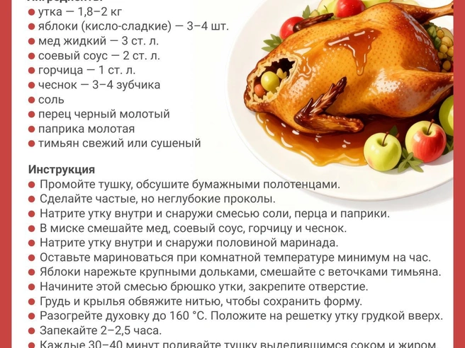 Запекание утки в духовке — процесс, который проще, чем может показаться. | Источник: Семен Казьмин / Городские медиа