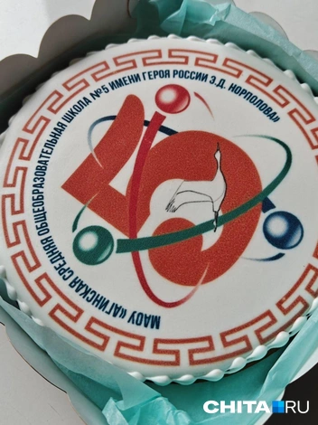 Источник: Тамара Ван-Фу-Ли / CHITA.RU