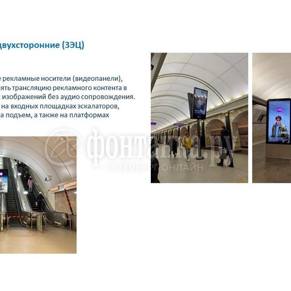 Источник: Эскизы ГУП «Петербургский метрополитен»