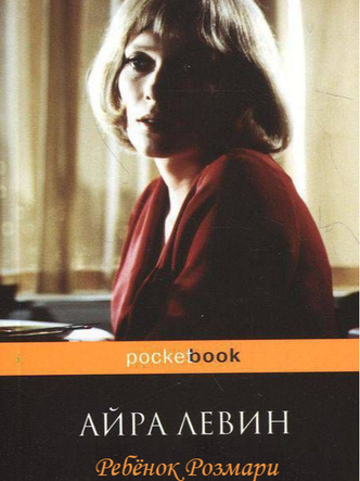 10 лучших летних мистических книг к пятнице 13-е (фото 14)