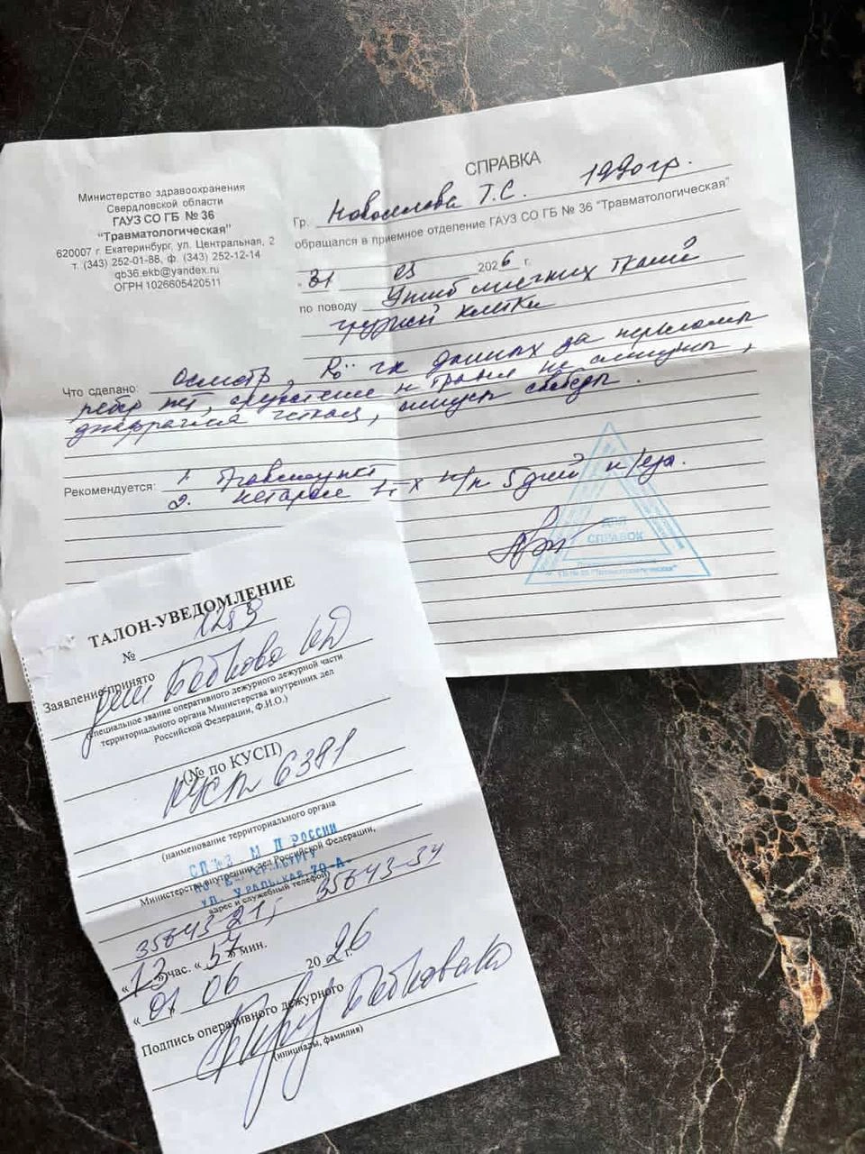 Татьяна зафиксировала травмы и подала заявление в полицию | Источник: предоставлено пострадавшей