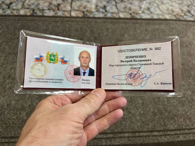 Новеньким удостоверением новоиспеченный мэр похвастался в своем телеграм-канале  | Источник: «Мэр Стрежевого» / T.me
