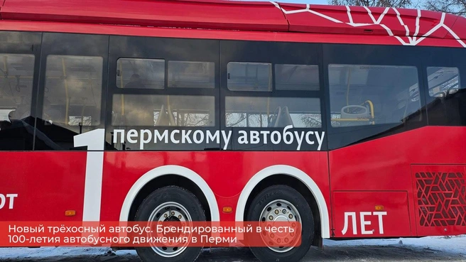 Необычную машину оформили в честь 100-летия автобусного движения в Перми | Источник: Эдуард Соснин / Telegram 