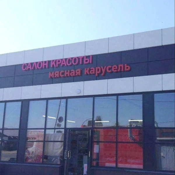 13 картинок недели и счет для мушкетеров | maximonline.ru