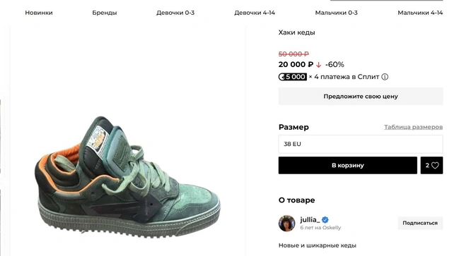 Источник: oskelly.ru