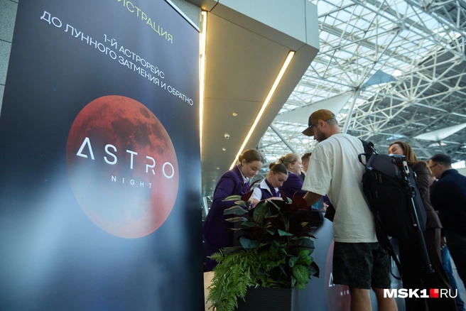 Участники Astro Night получают билеты | Источник: Дмитрий Толстошеев / MSK1.RU
