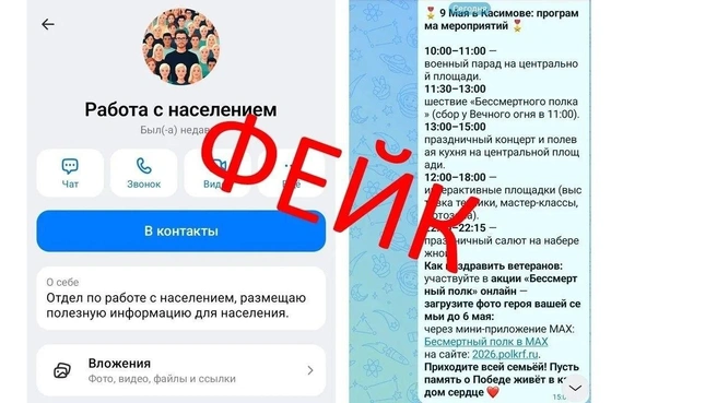 Фактически такие мероприятия проводиться не будут | Источник: Иван Бахилов / Telegram