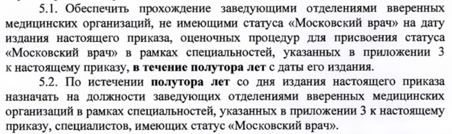 Источник: mos.ru