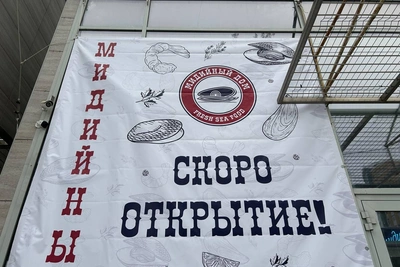 В Перми откроют «Мидийный дом» с мидиями из Чили