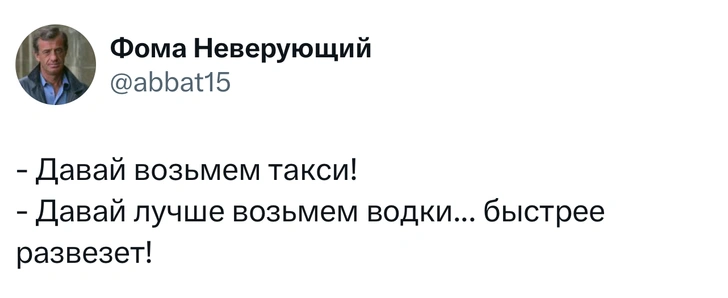 Источник: X (Twitter)